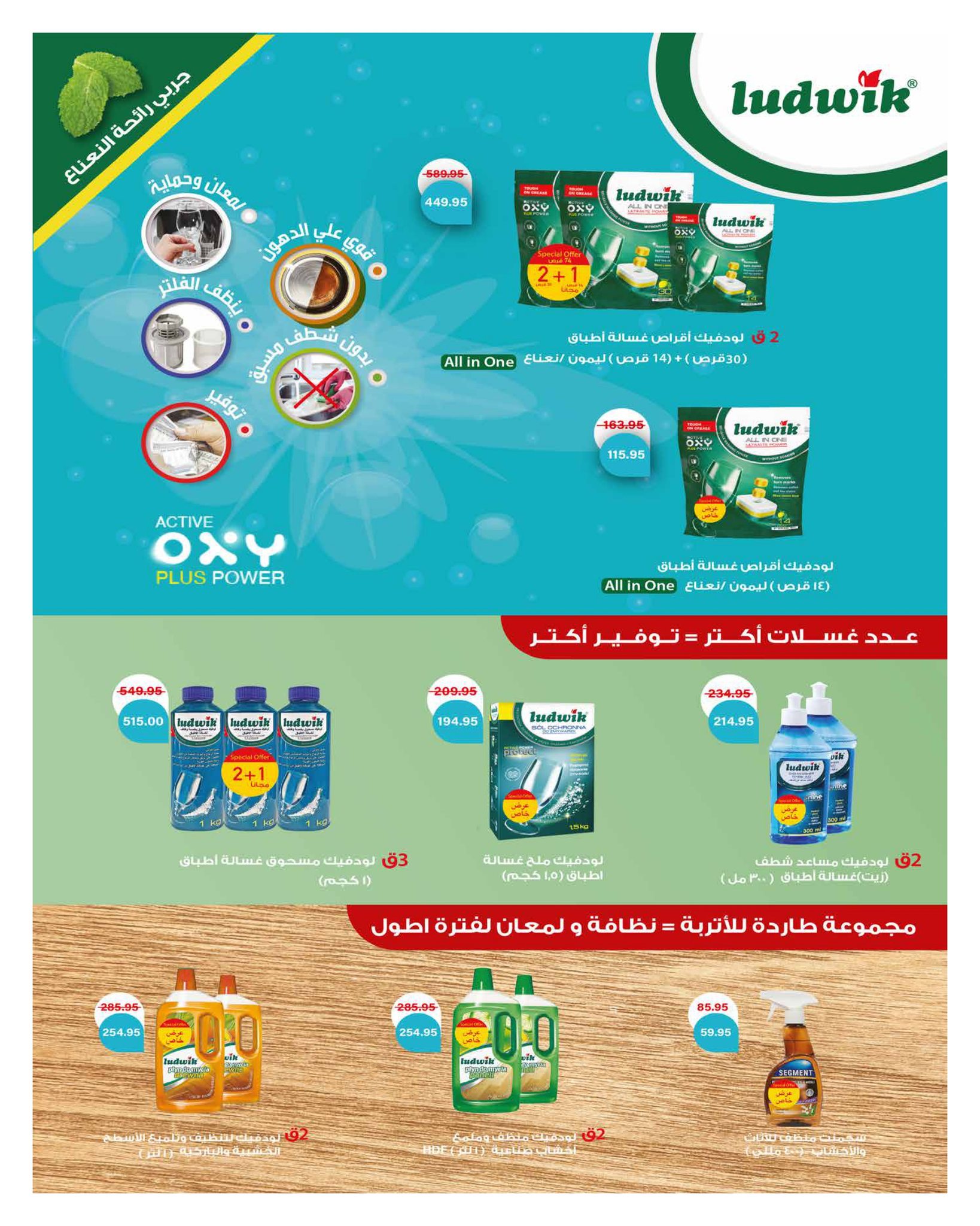 hyper-one offers from 25oct to 1oct 2025 عروض هايبر وان من 25 أكتوبر حتى 1 أكتوبر 2025 صفحة رقم 29